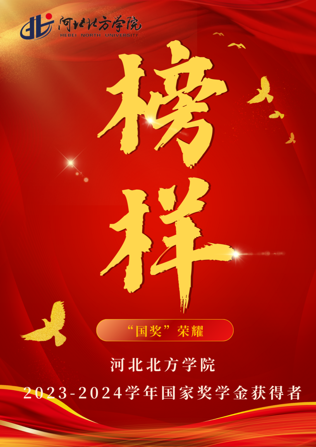 榜样.png