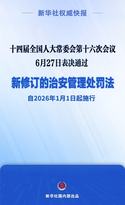 20250627a010f4b85bbd461f9b7f87f5fb92f489_XxjdzbC007087_20250627_CBMFN0A001.jpg