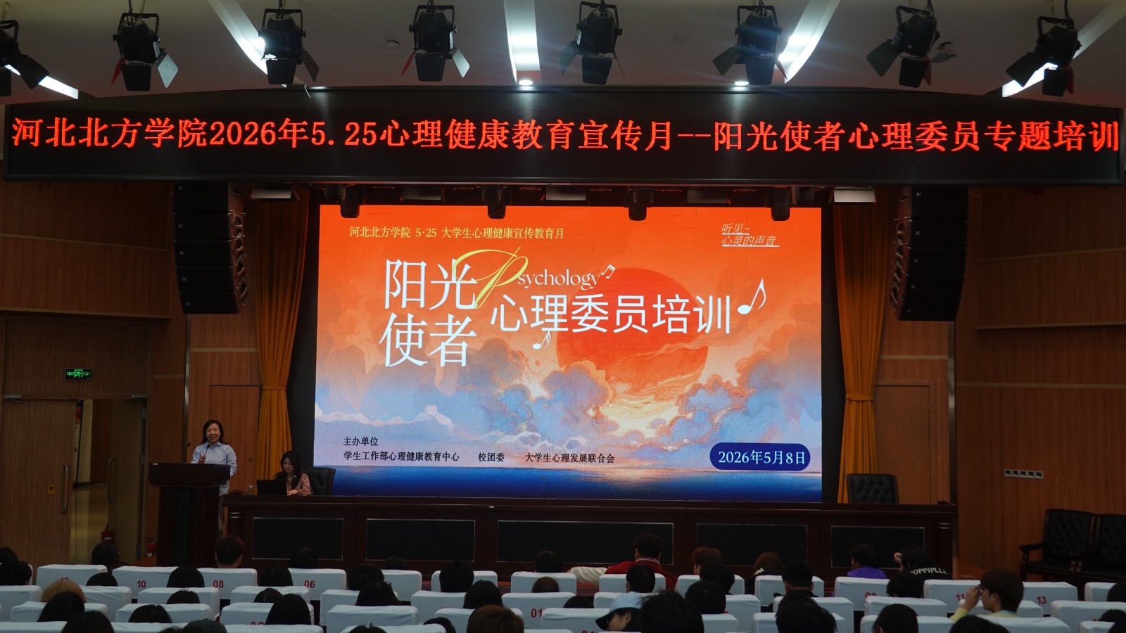 6a20e6a66917b.JPG 心理委员培训1.JPG