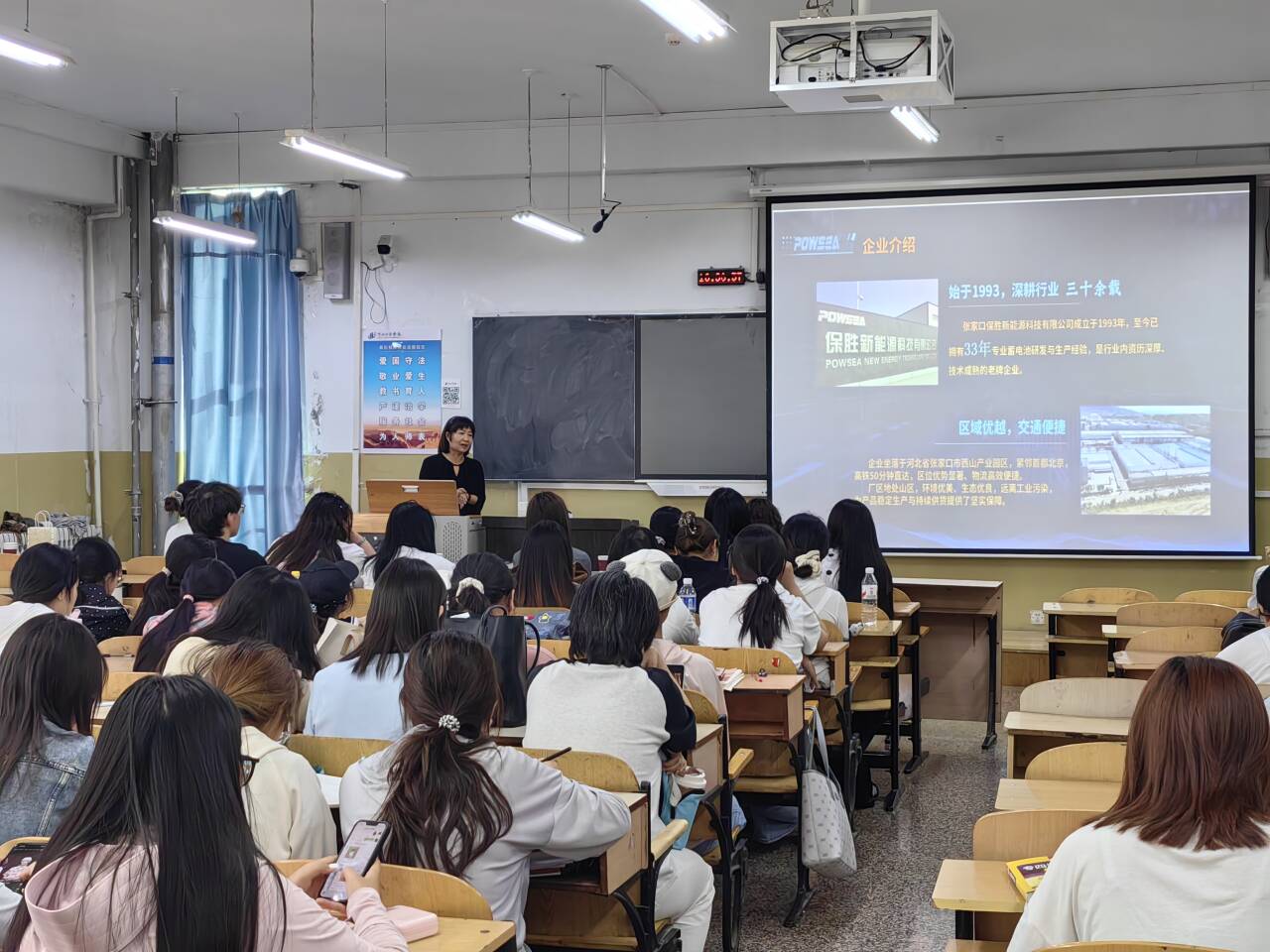 外国语学院举办保胜新能源企业专场宣讲会.png