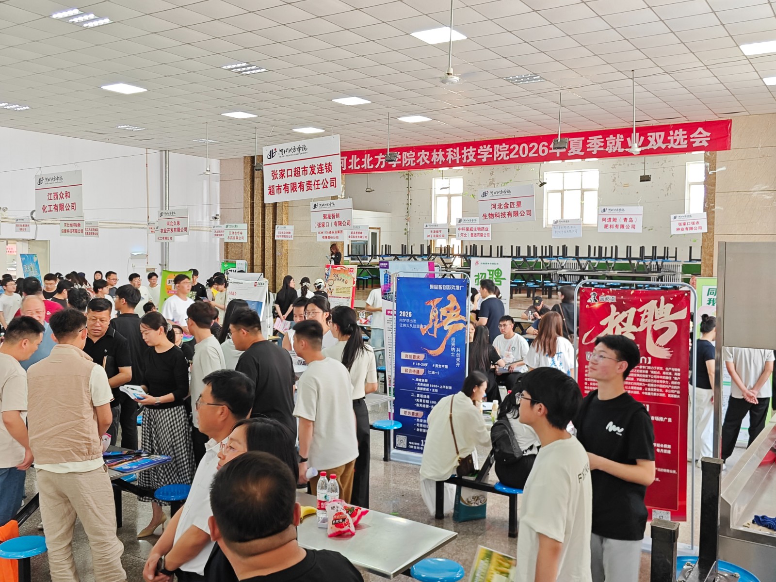 6a15111790f2d.jpg 双选会.jpg